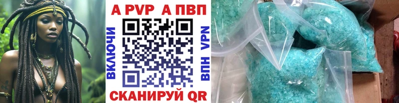 А ПВП кристаллы  цены   Власиха 