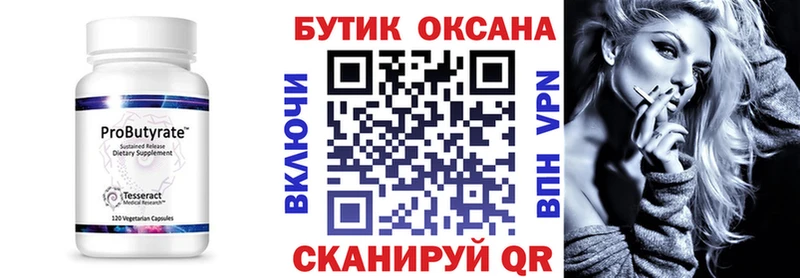 как найти   Власиха  БУТИРАТ оксана 