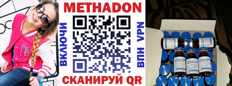 МЕТАДОН methadone  Власиха 